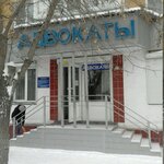 Yurkon (Tsvillinga Street, 49), legal services
