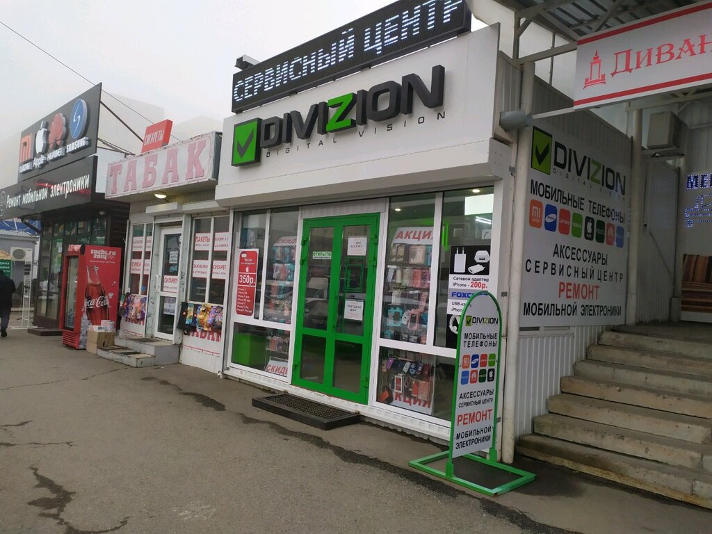 Магазин Дивизион Уфа