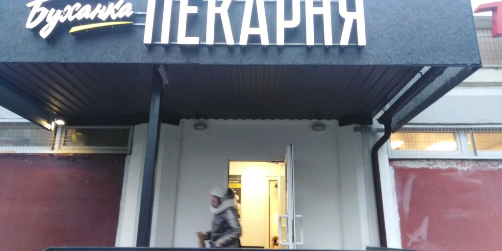 Сеть Магазинов Буханка В Москве