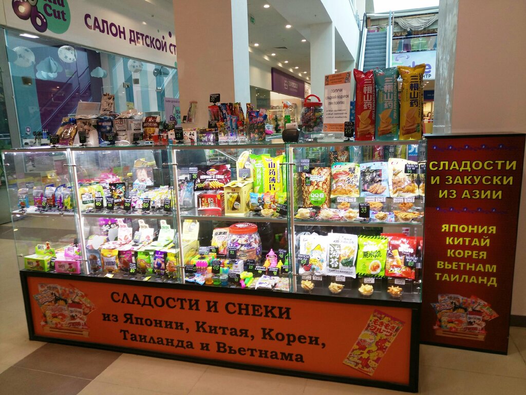 Сады Азии Магазин В Москве