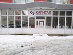 Фото 1 Капитал Медицинское страхование