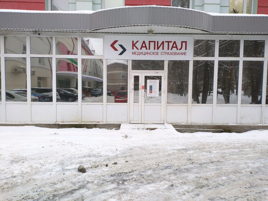 Больше не работает: Капитал Медицинское Страхование, страховая компания, Санкт-П