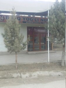 Issiq Yog'li Non Markazi (Namangan, Sohibkor mahalla fuqarolar yigʻini, Qodir Otamirzayev koʻchasi, 219), bakery