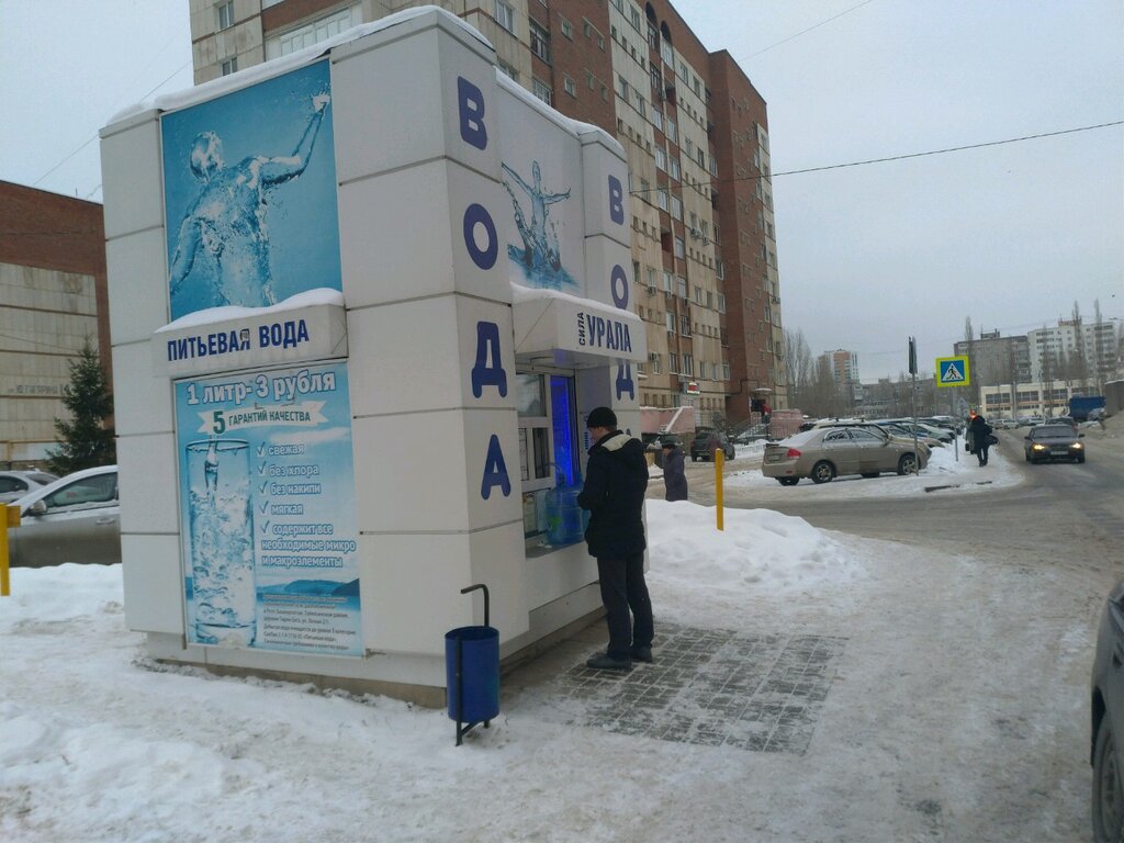 Магазин Урал Уфа