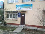 Unikum-shans (Shota Rustaveli Street, 21), educational center