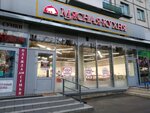 Мясная кухня (Nauki Avenue, 24к1) ، متجر جزارة، ديلي