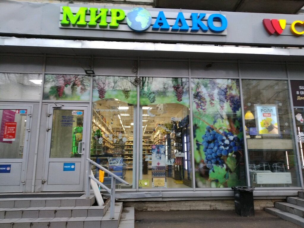 Магазин Алко В Санкт Петербурге Официальный Сайт