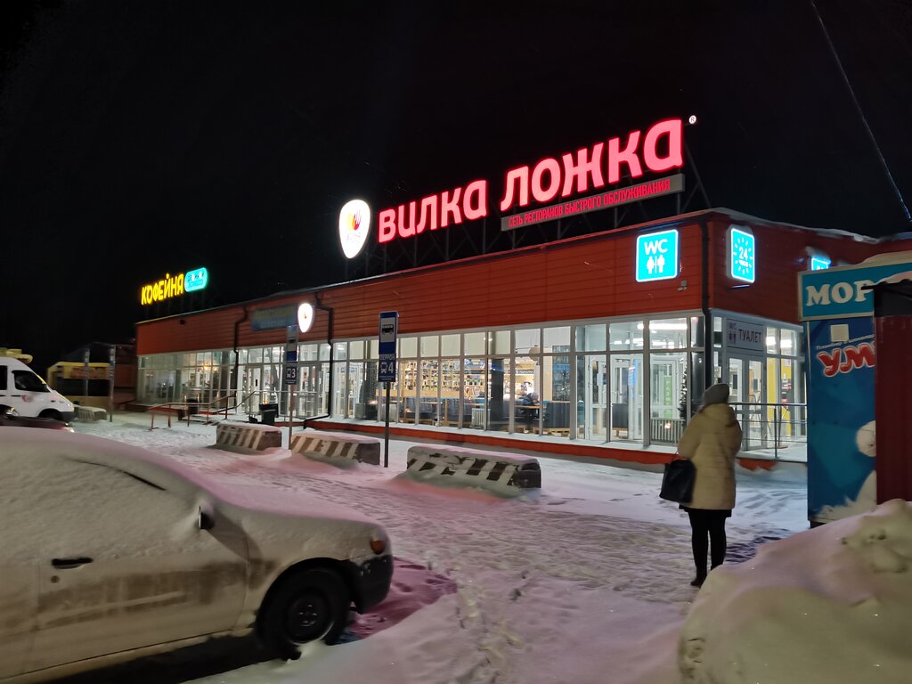 Fast food ВилкаЛожка, Bolotnoe, photo