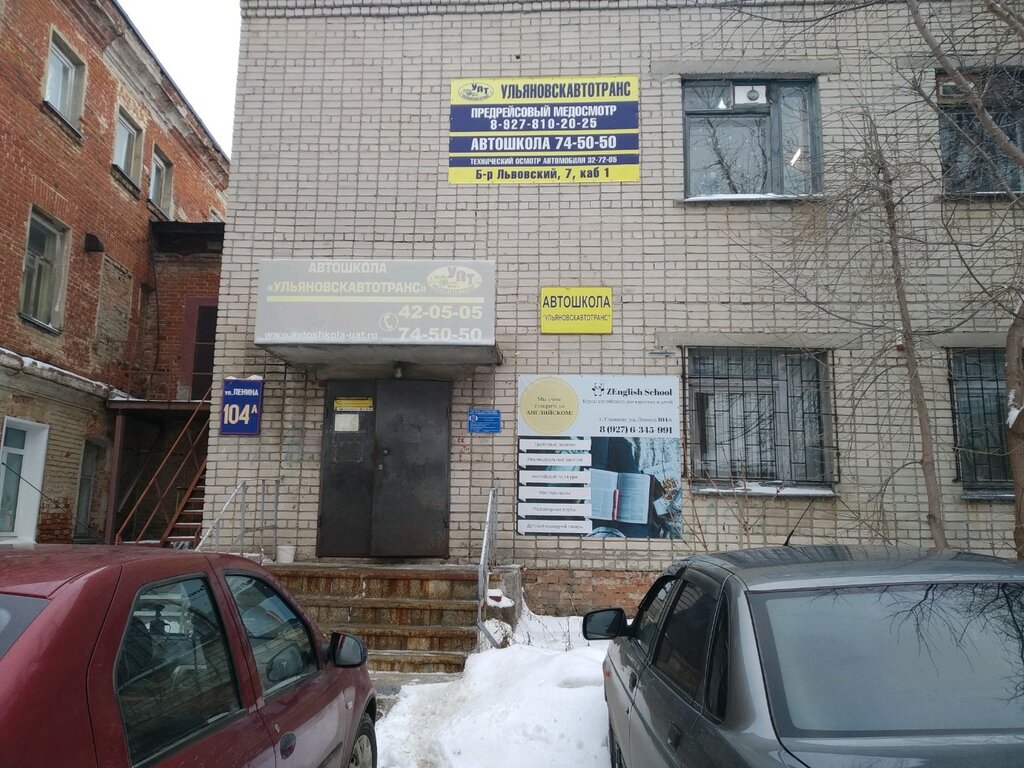 Ульяновск школа 66 карта