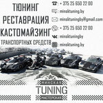 Minskaya Tuning Masterskaya (Agricultural Settlement of Zhdanovichy, Kalcavaja Street, 5Г) ، ضبط الاستوديو