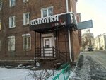 Kolgotki & belye (Krasnokazachya Street, 8А) ، متجر الجوارب والألبسة الضيقة