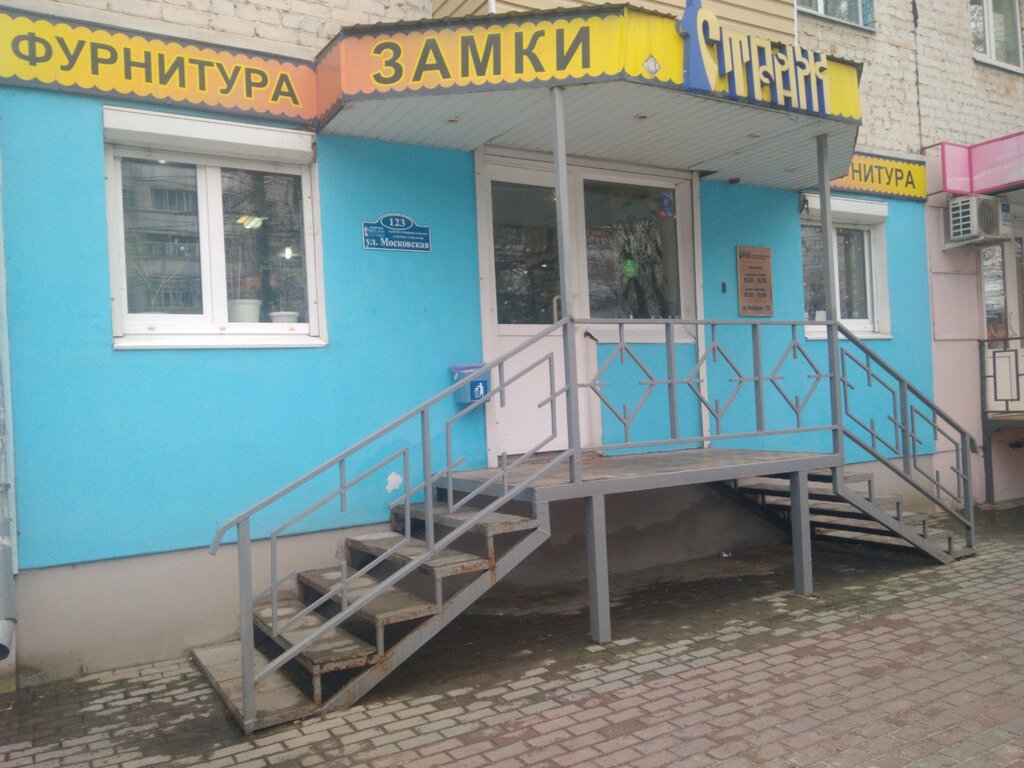 Панорама: Промстроймонтаж, металлоконструкции, Комсомольская ул., 235, Орёл - Ян