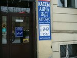 Voyazh-2000 (Kurako Avenue, 1), travel agency