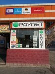 Paynet (Bukhara, Kayum Murtazayev Street), e-commerce payment system
