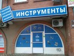 Строительный инструмент (Dzerzhinskogo Street, 74А), herramienta de construcción