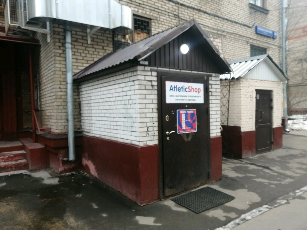Магазин Атлетик Шоп