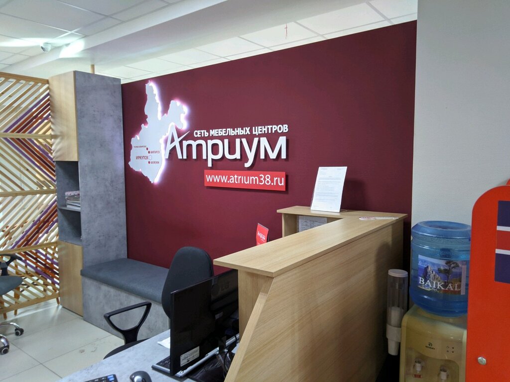 Магазин Атриум Иркутск Каталог Цены