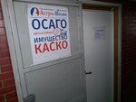 Фото 1 ОСАГО без допов