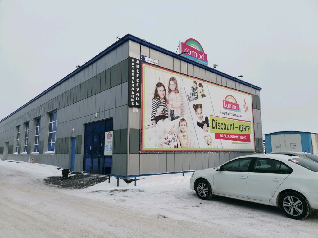 Children's clothing store Magazin detskoy odezhdy i obuvi Komod Chernetskaya Ye. D., Surgut, photo