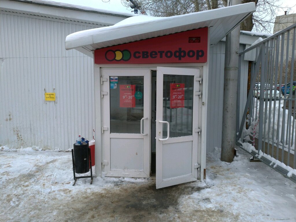 Магазин На Российской Уфа