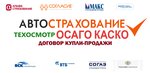 Автострахование ОСАГО Каско Техосмотр (Uzlovaya, Lineynaya ulitsa, 80/1), car insurance