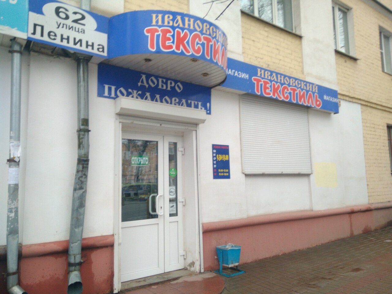 Магазины На Ул Ленина Калуга