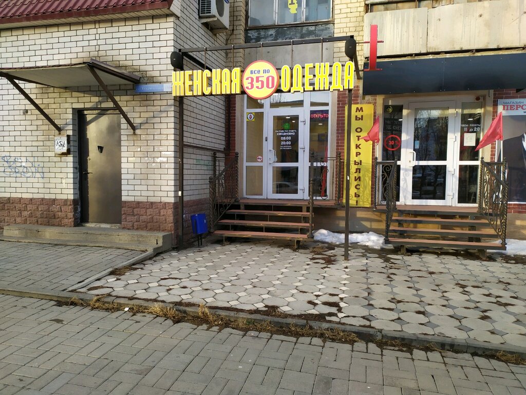 Ул Тухачевского Магазины
