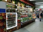 Восточная лавка (Proletarskiy Avenue, 11), frutería