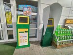 Платёжный терминал (Русская улица, 136Г) ، محطة دفع