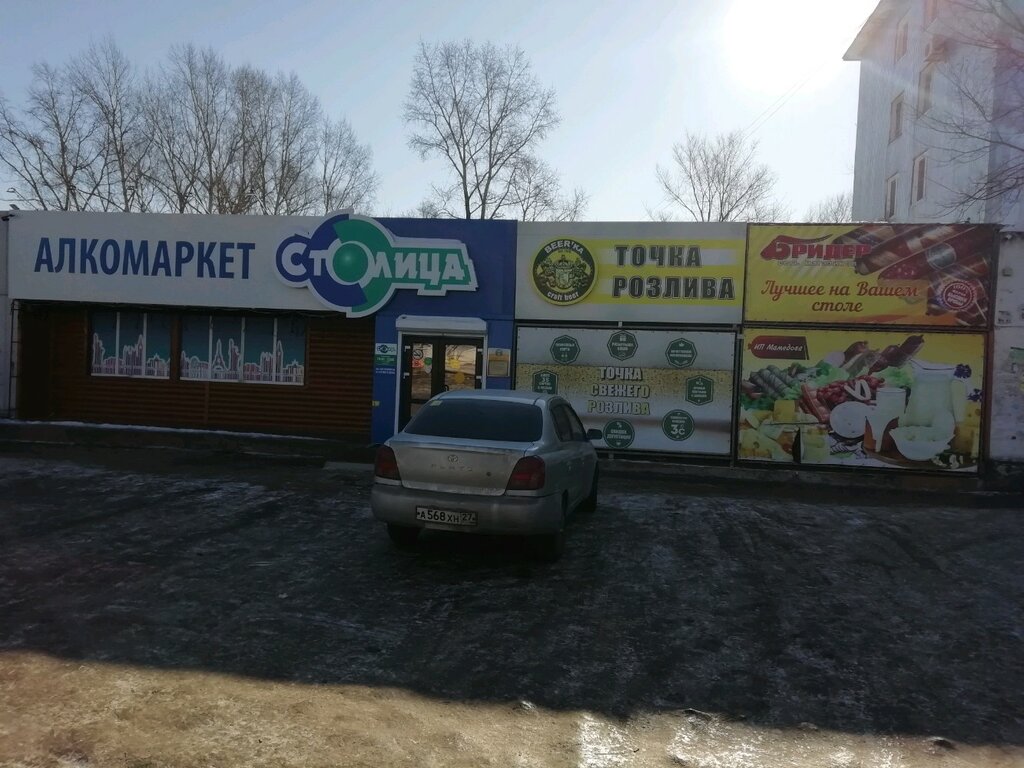 Столица Магазин Хабаровск Сайт