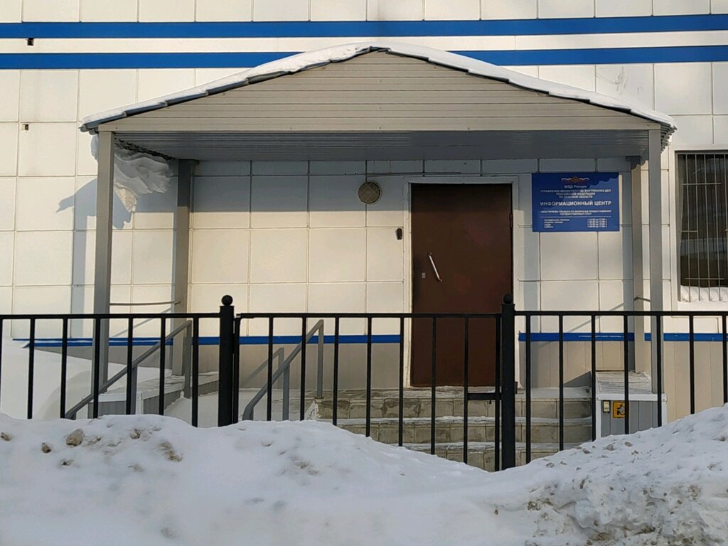 Police department УМВД Российской Федерации по Томской области, Tomsk, photo