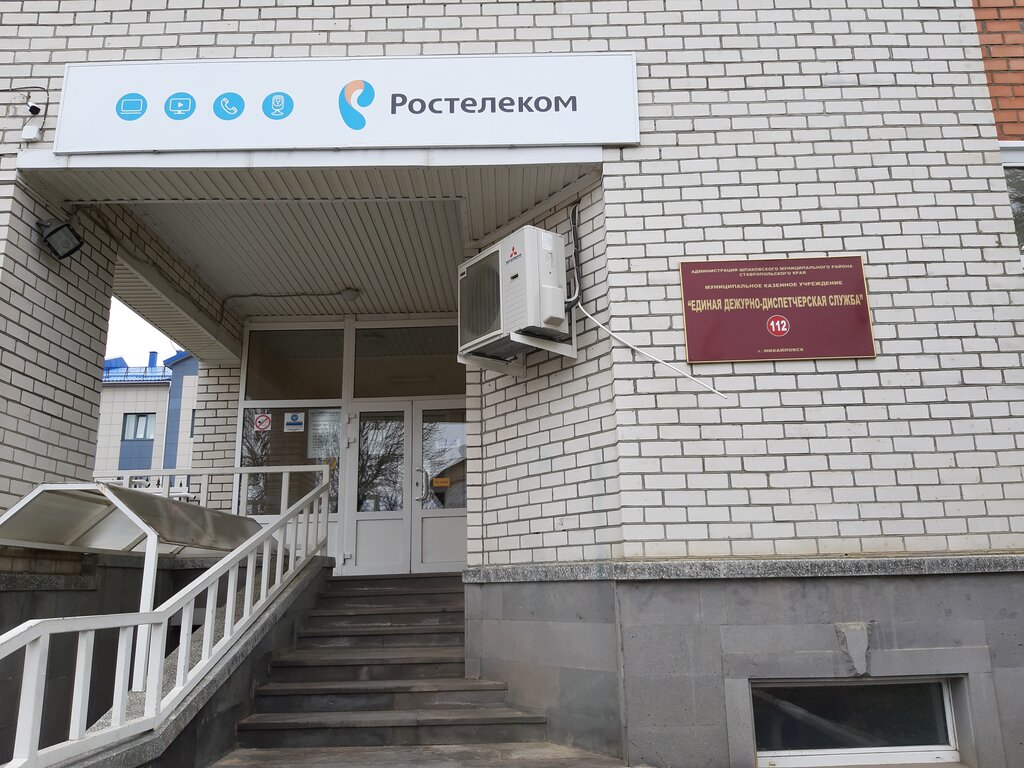 Шпаковские рэс ул гагарина 163 михайловск фото