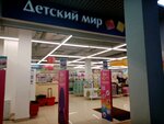 Детский мир (Советская ул., 42), детский магазин в Оренбурге