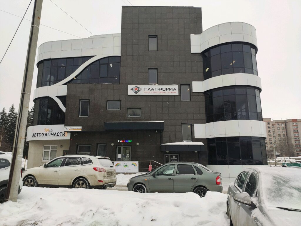 Магазин Зебра Ижевск