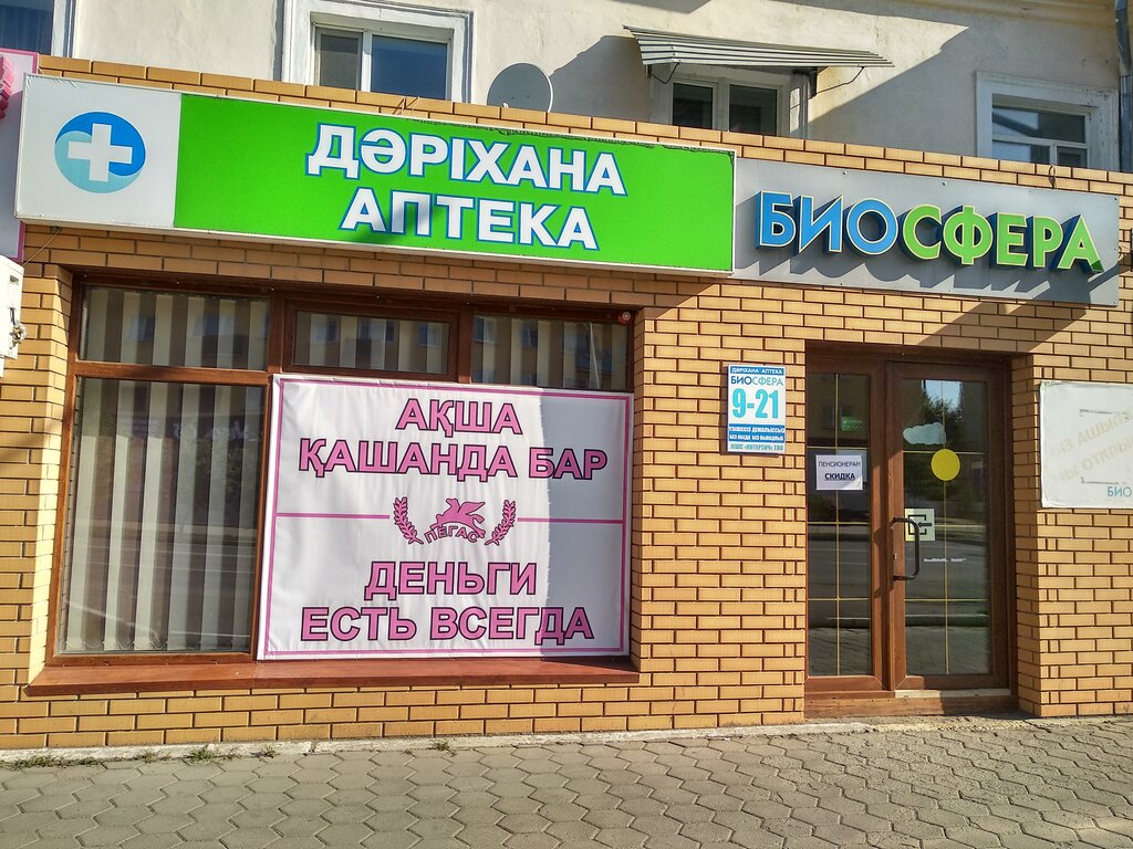 Pharmacy Биосфера, Kokshetau, photo