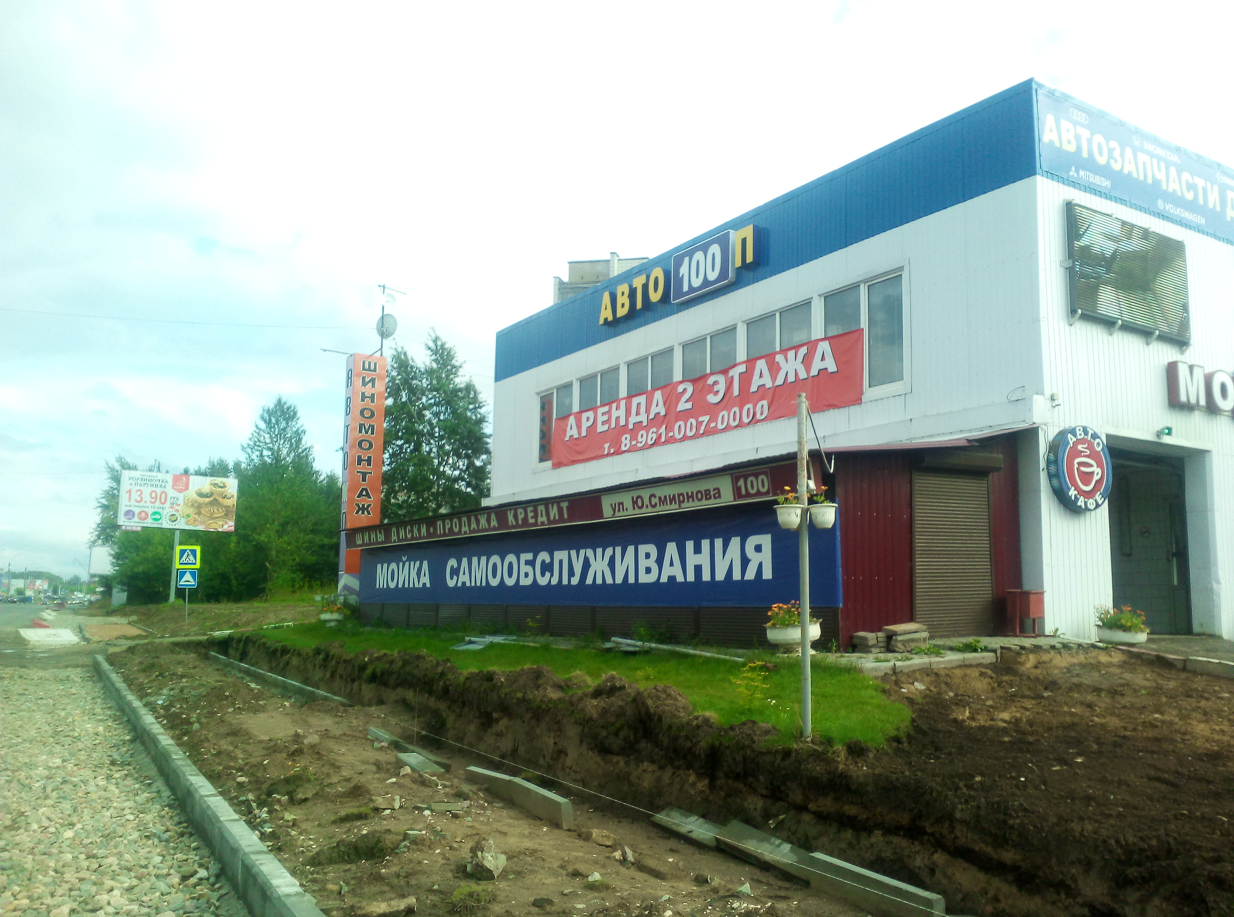 Дисма ул юрия смирнова 89 кострома фото Фото: Авто100П, автомойка, ул. Юрия Смирнова, 100, Кострома - Яндекс Карты