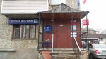 Otdeleniye pochtovoy svyazi Krasnoarmeysk 141290 (Krasnoarmeysk, ulitsa Morozova, 4), post office