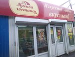 Myasnoy gostinets (Karl Marx Street, 8), butcher shop