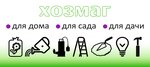 Хозяйственный магазин (Kinel, ulitsa Mayakovskogo, 92Б), tienda para jardineros