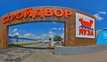 МСК-Смеси.ру (Mytischi, Ostashkovskoye shosse, вл1Бс24), building materials wholesale