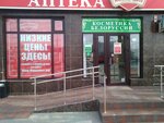 Косметика Белоруссии (Aviatsionnaya ulitsa, 8), perfume and cosmetics shop