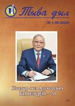 Редакция журнала Башкы (Kyzyl, Krasnoarmeyskaya ulitsa, 100), editorial de medios