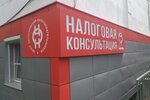 Tax advice (Saransk, Veselovskogo Street, 26А), accountants
