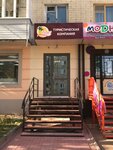 Briz (Maxim Gorky Street, 67), travel agency