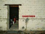 Памятник (Promyshlennaya Street, 9) ، شواهد القبور