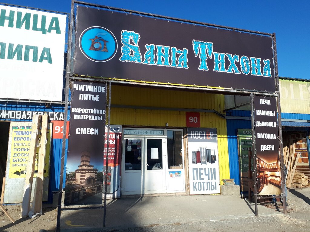Productos para baño y sauna Warmth and comfort for the home, , foto