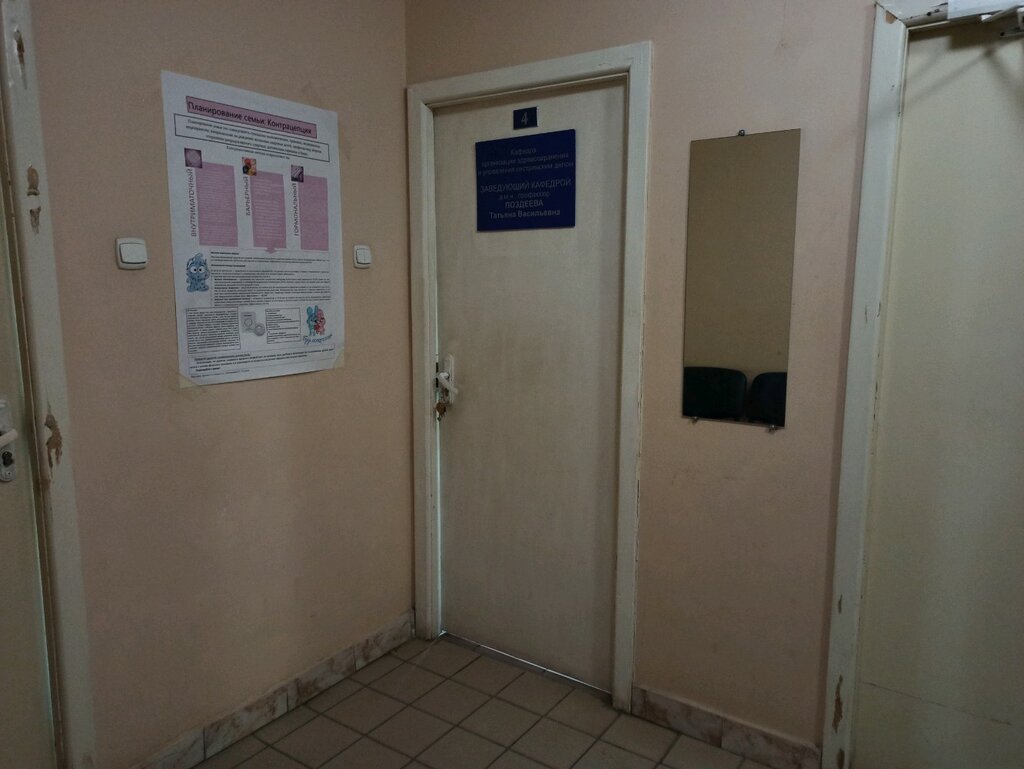 Education infrastructure Приволжский исследовательский медицинский университет, кафедра экономики, менеджмента и медицинского права, Nizhny Novgorod, photo