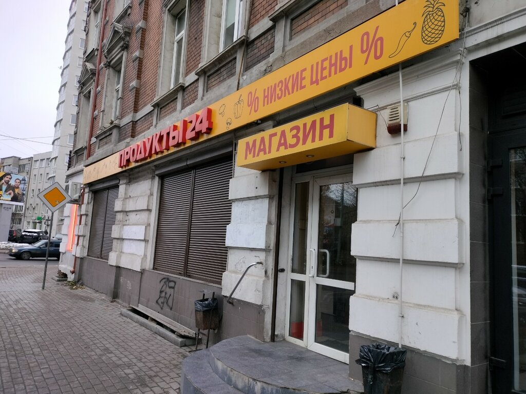 Payment terminal Цуп, Kaliningrad, photo