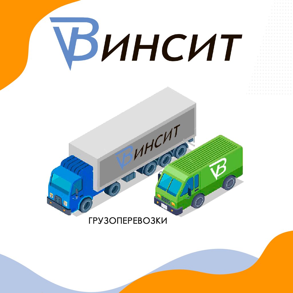 Logistics company Vinsit Logistics, Shelkovo, photo