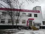 Unistar (Batayskiy Drive, 35), cursos de idiomas extranjeros